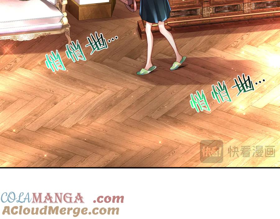 《转生誓做黑莲花：罪妻要复仇》打脸 第29页