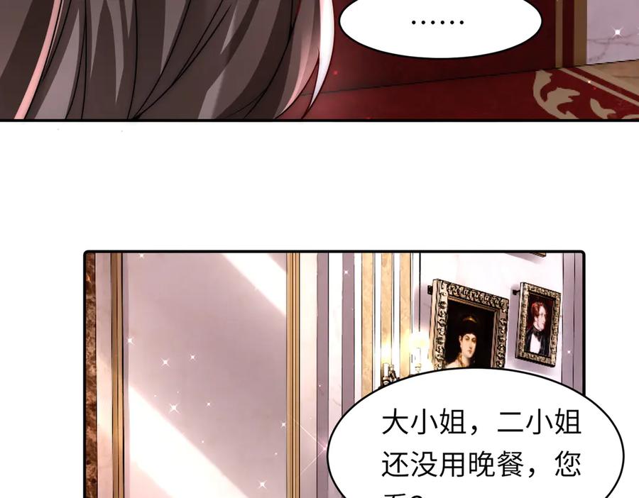 《转生誓做黑莲花：罪妻要复仇》打脸 第39页