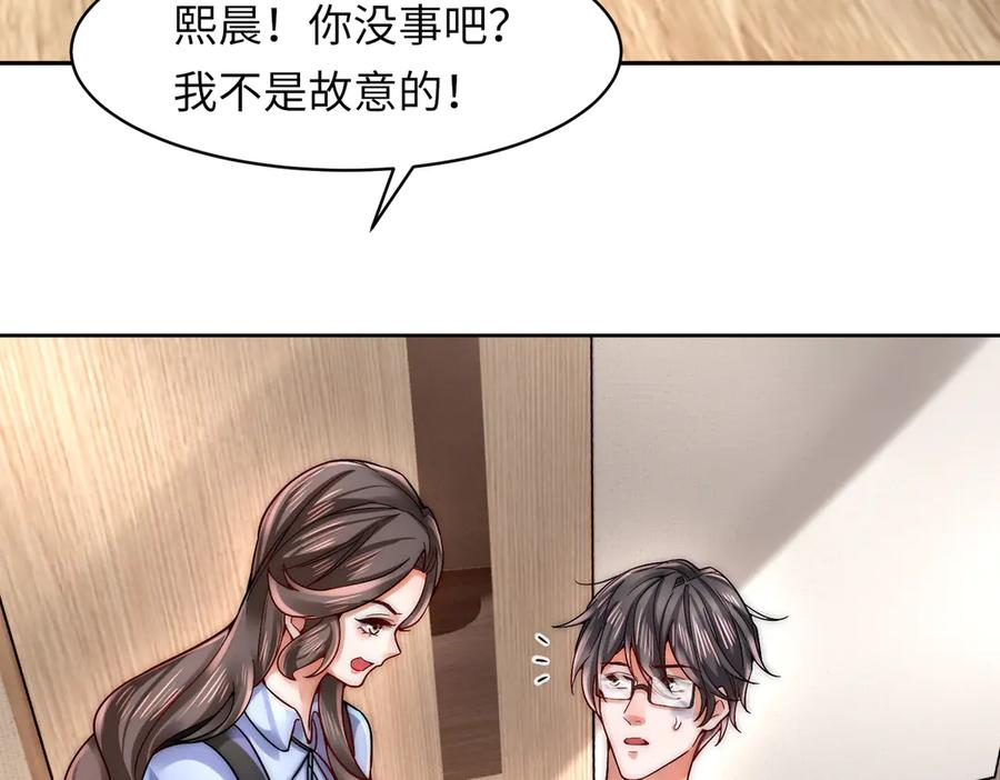 《转生誓做黑莲花：罪妻要复仇》打脸 第12页