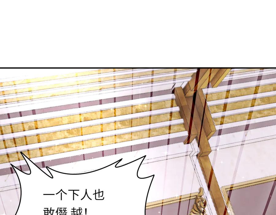 《转生誓做黑莲花：罪妻要复仇》打脸 第99页