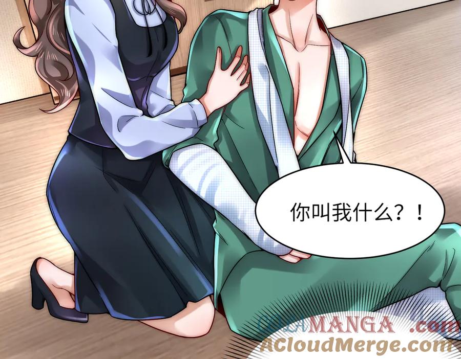 《转生誓做黑莲花：罪妻要复仇》打脸 第13页