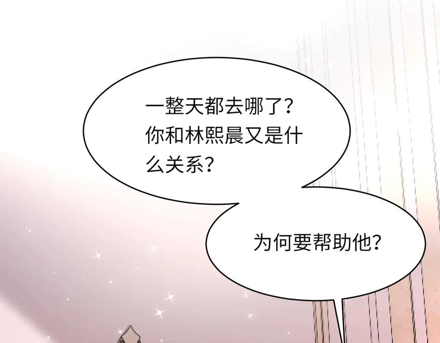 《转生誓做黑莲花：罪妻要复仇》打脸 第44页