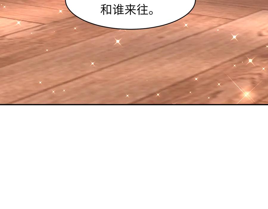 《转生誓做黑莲花：罪妻要复仇》打脸 第48页