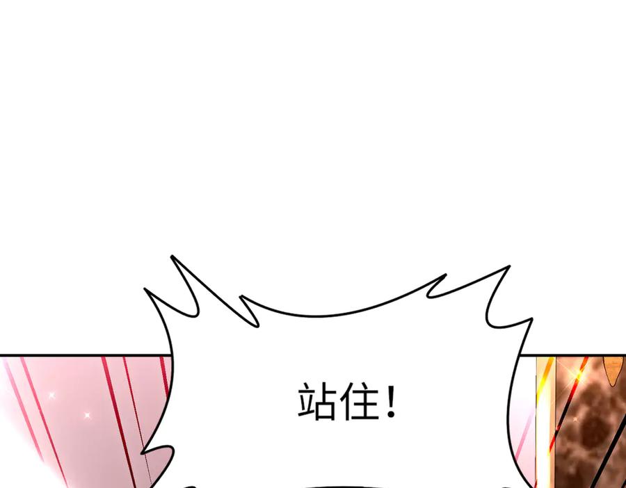 《转生誓做黑莲花：罪妻要复仇》打脸 第30页