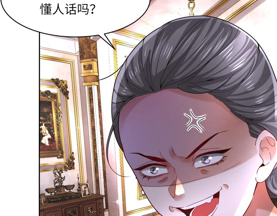 《转生誓做黑莲花：罪妻要复仇》打脸 第92页