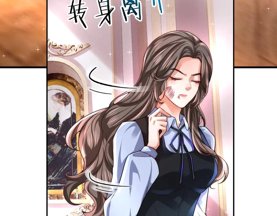 《转生誓做黑莲花：罪妻要复仇》打脸 第86页