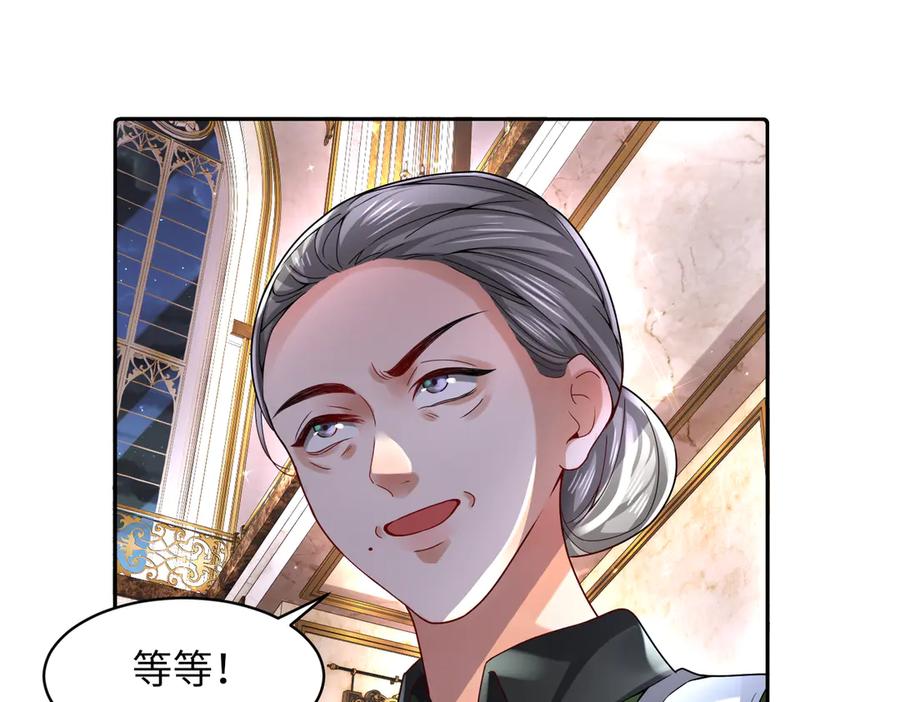 《转生誓做黑莲花：罪妻要复仇》打脸 第88页
