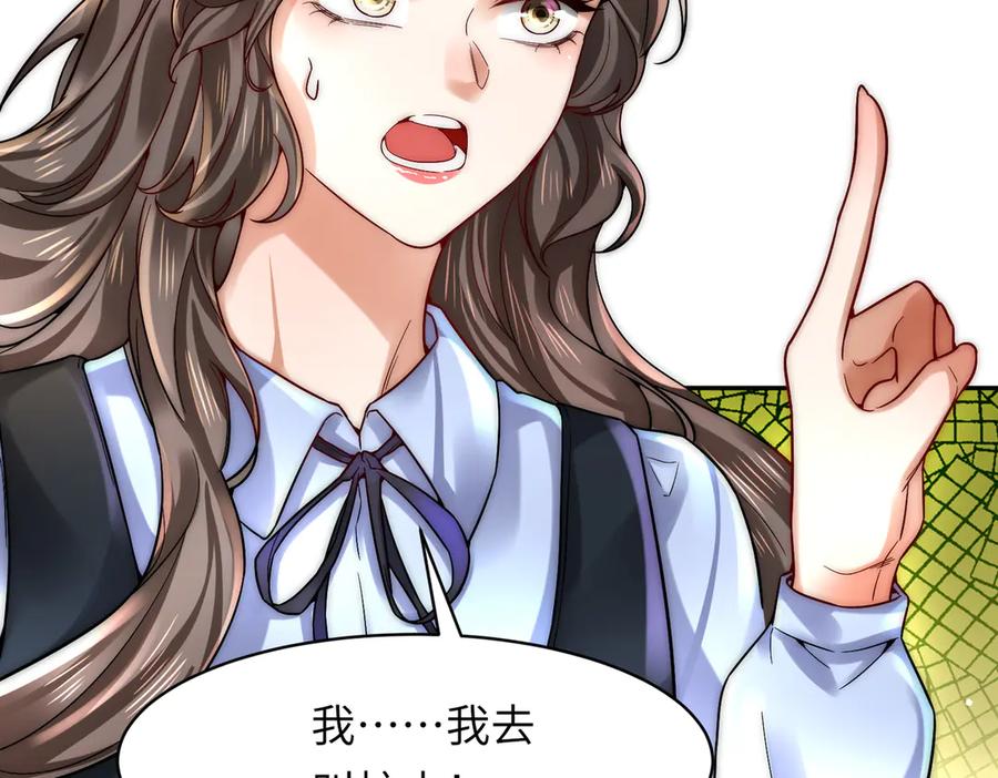 《转生誓做黑莲花：罪妻要复仇》打脸 第15页