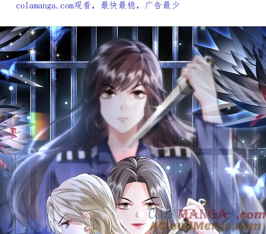 《转生誓做黑莲花：罪妻要复仇》打脸 第1页
