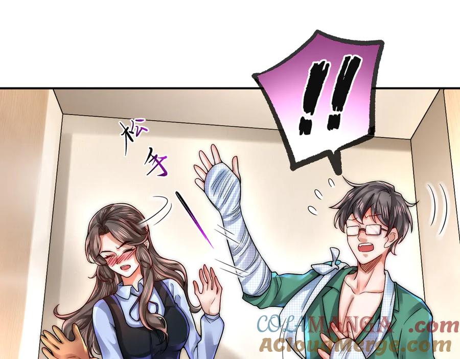 《转生誓做黑莲花：罪妻要复仇》打脸 第5页