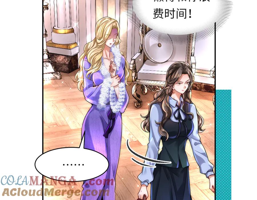 《转生誓做黑莲花：罪妻要复仇》打脸 第61页