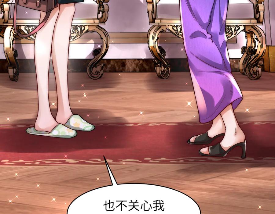 《转生誓做黑莲花：罪妻要复仇》打脸 第47页