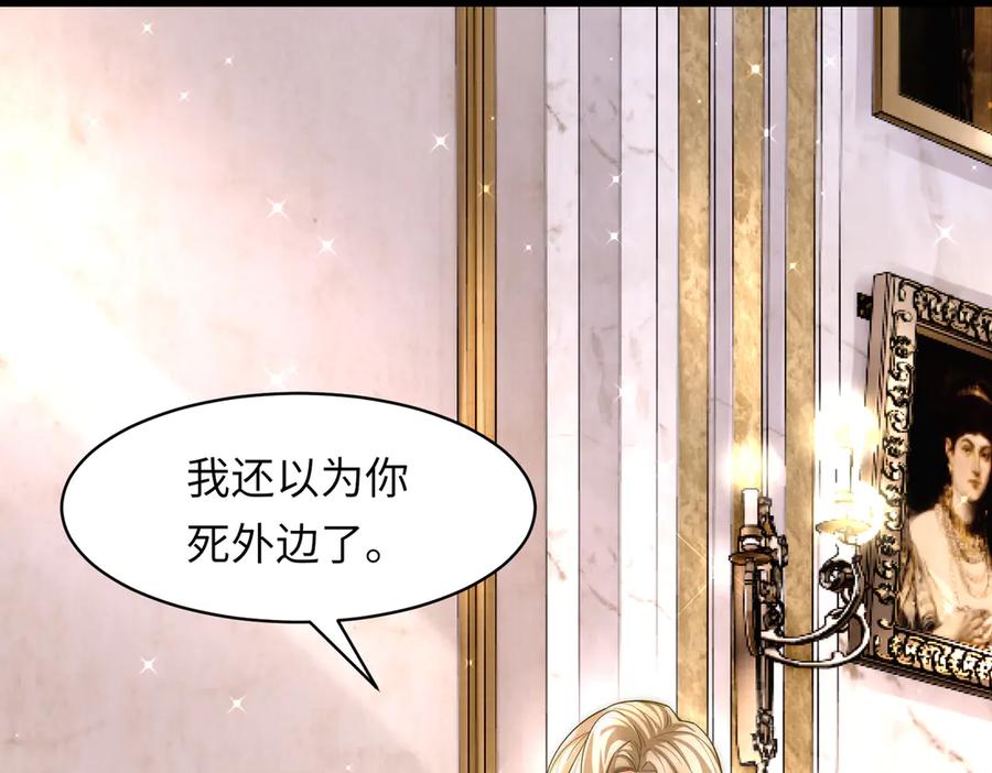 《转生誓做黑莲花：罪妻要复仇》打脸 第35页