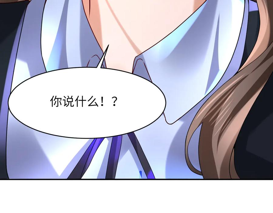 《转生誓做黑莲花：罪妻要复仇》打脸 第96页