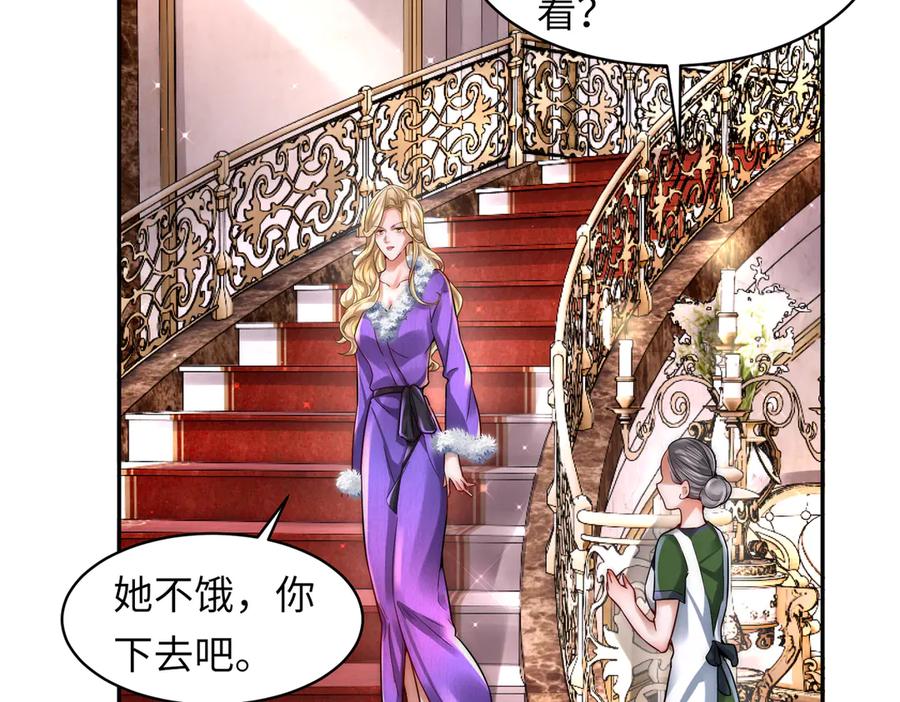 《转生誓做黑莲花：罪妻要复仇》打脸 第40页