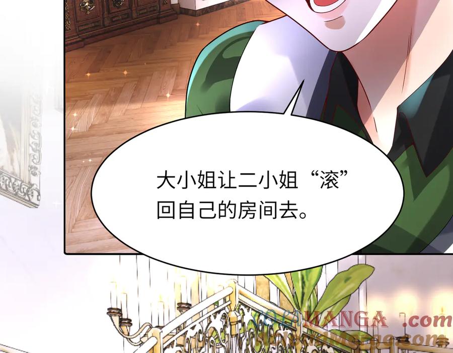 《转生誓做黑莲花：罪妻要复仇》打脸 第93页