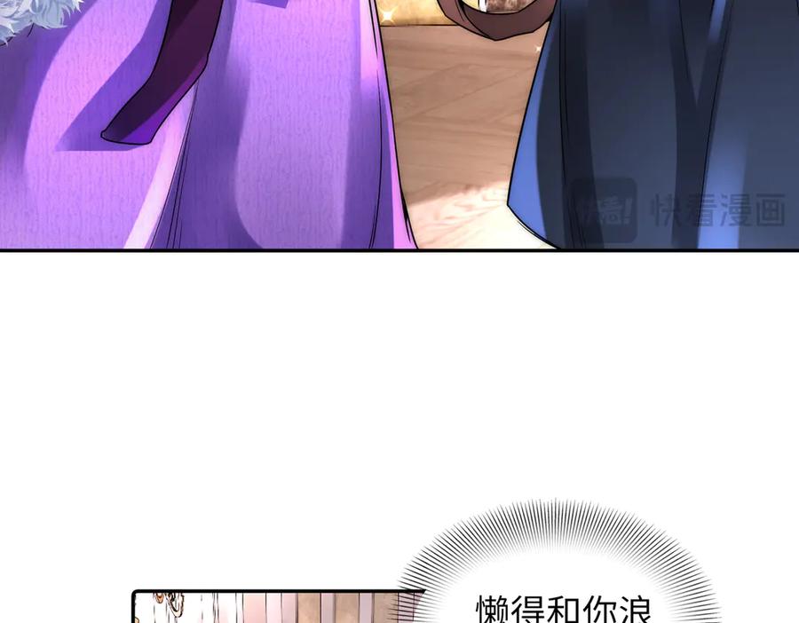 《转生誓做黑莲花：罪妻要复仇》打脸 第60页