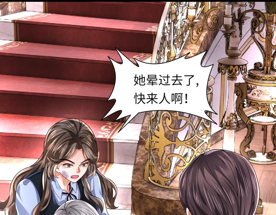 《转生誓做黑莲花：罪妻要复仇》惩罚 第67页