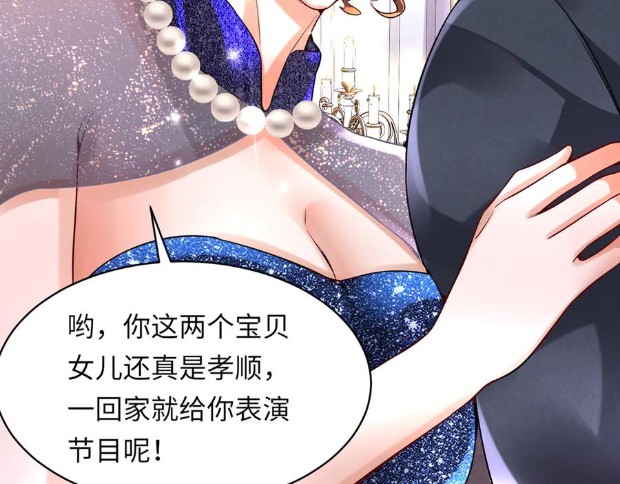 《转生誓做黑莲花：罪妻要复仇》惩罚 第62页