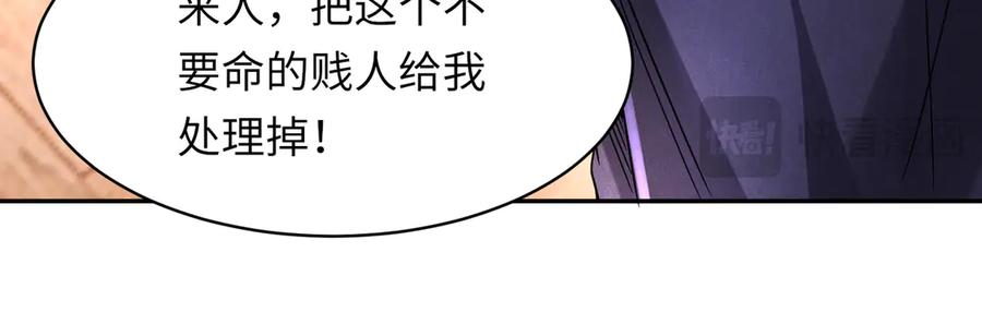 《转生誓做黑莲花：罪妻要复仇》惩罚 第98页