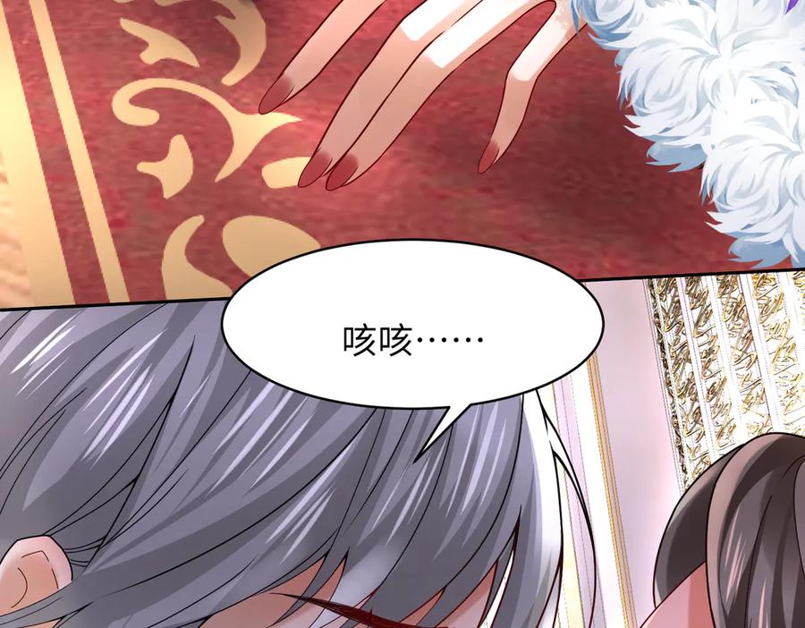 《转生誓做黑莲花：罪妻要复仇》惩罚 第42页