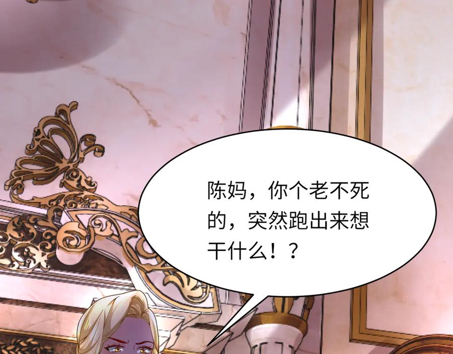 《转生誓做黑莲花：罪妻要复仇》惩罚 第48页