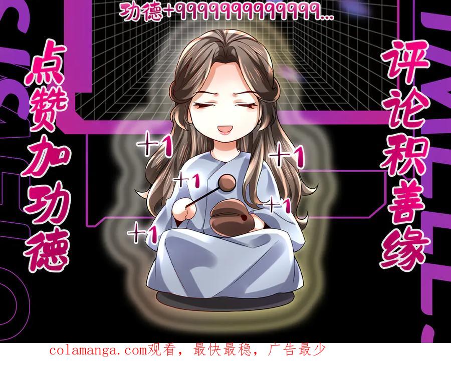 《转生誓做黑莲花：罪妻要复仇》惩罚 第115页