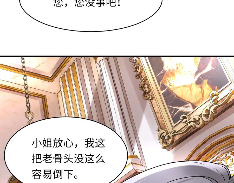 《转生誓做黑莲花：罪妻要复仇》惩罚 第44页
