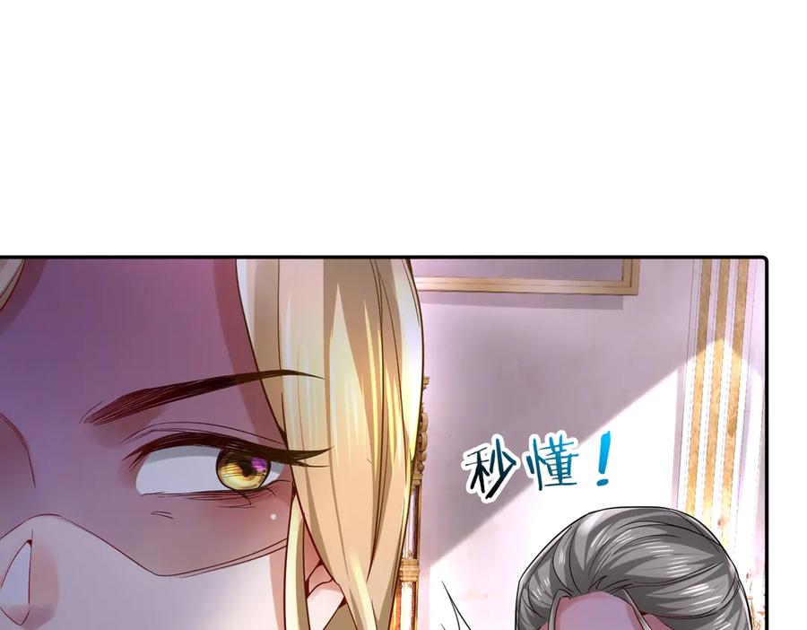 《转生誓做黑莲花：罪妻要复仇》惩罚 第20页