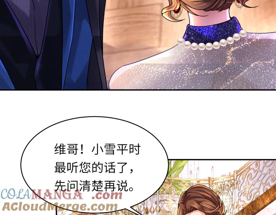 《转生誓做黑莲花：罪妻要复仇》惩罚 第93页