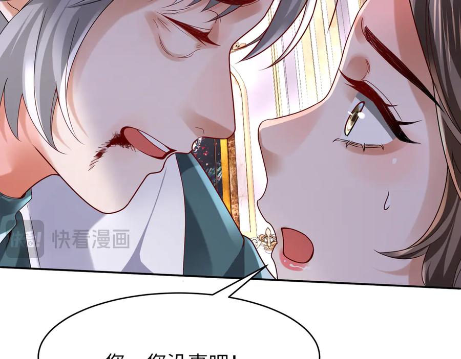 《转生誓做黑莲花：罪妻要复仇》惩罚 第43页
