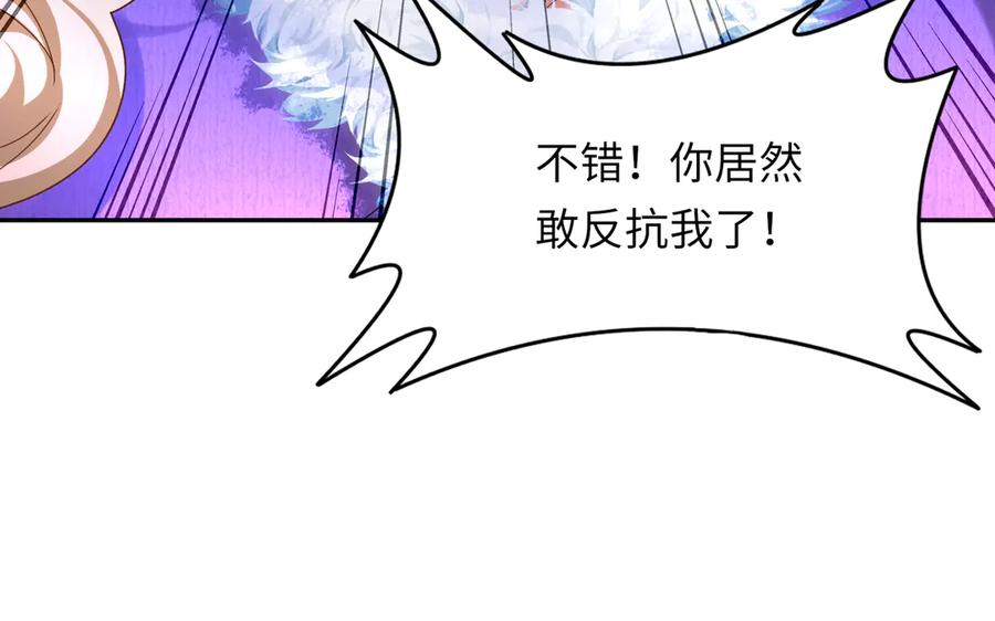 《转生誓做黑莲花：罪妻要复仇》惩罚 第19页