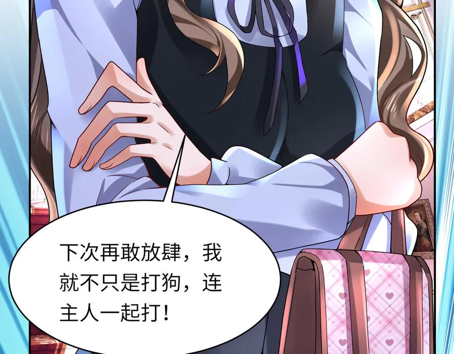 《转生誓做黑莲花：罪妻要复仇》惩罚 第11页
