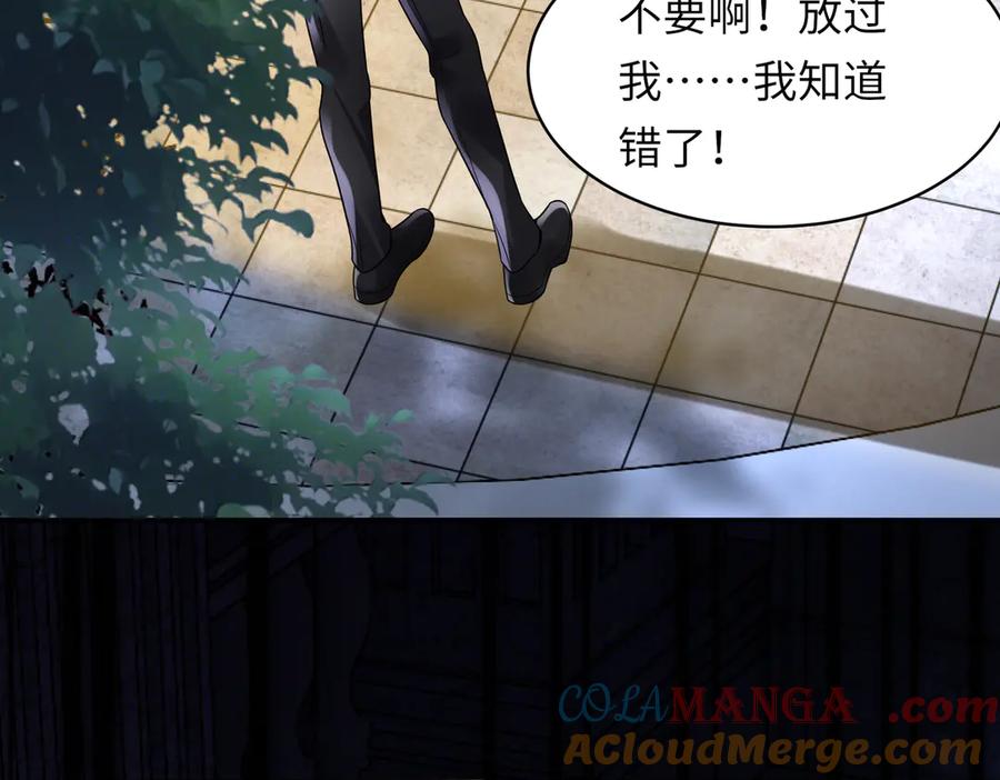 《转生誓做黑莲花：罪妻要复仇》惩罚 第109页