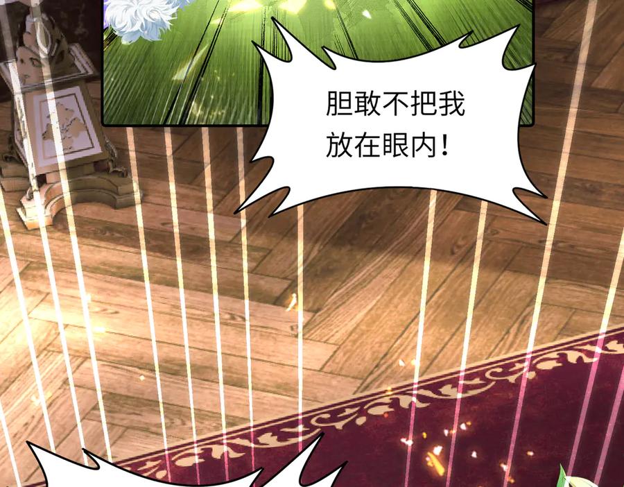 《转生誓做黑莲花：罪妻要复仇》惩罚 第23页