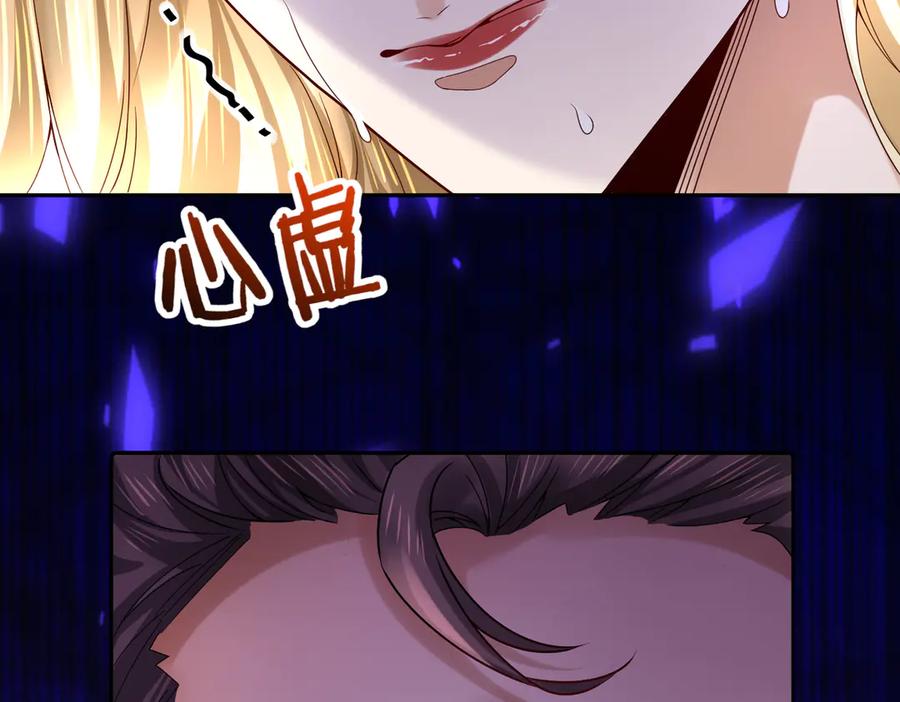 《转生誓做黑莲花：罪妻要复仇》惩罚 第78页