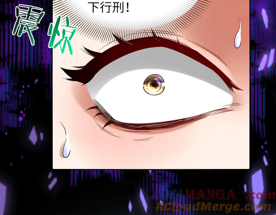 《转生誓做黑莲花：罪妻要复仇》苏维 第9页