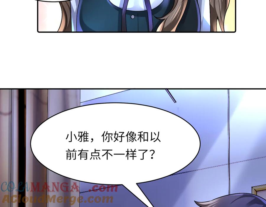 《转生誓做黑莲花：罪妻要复仇》苏维 第73页