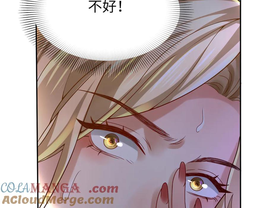 《转生誓做黑莲花：罪妻要复仇》苏维 第25页