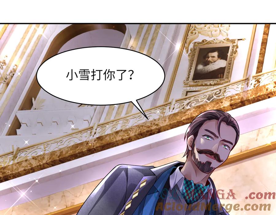《转生誓做黑莲花：罪妻要复仇》苏维 第21页