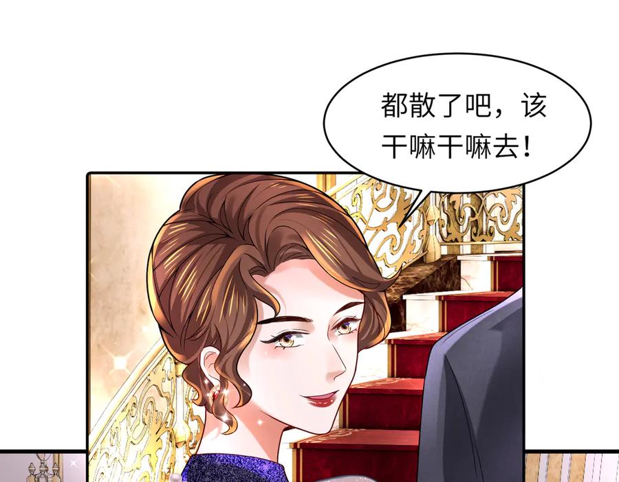 《转生誓做黑莲花：罪妻要复仇》苏维 第52页