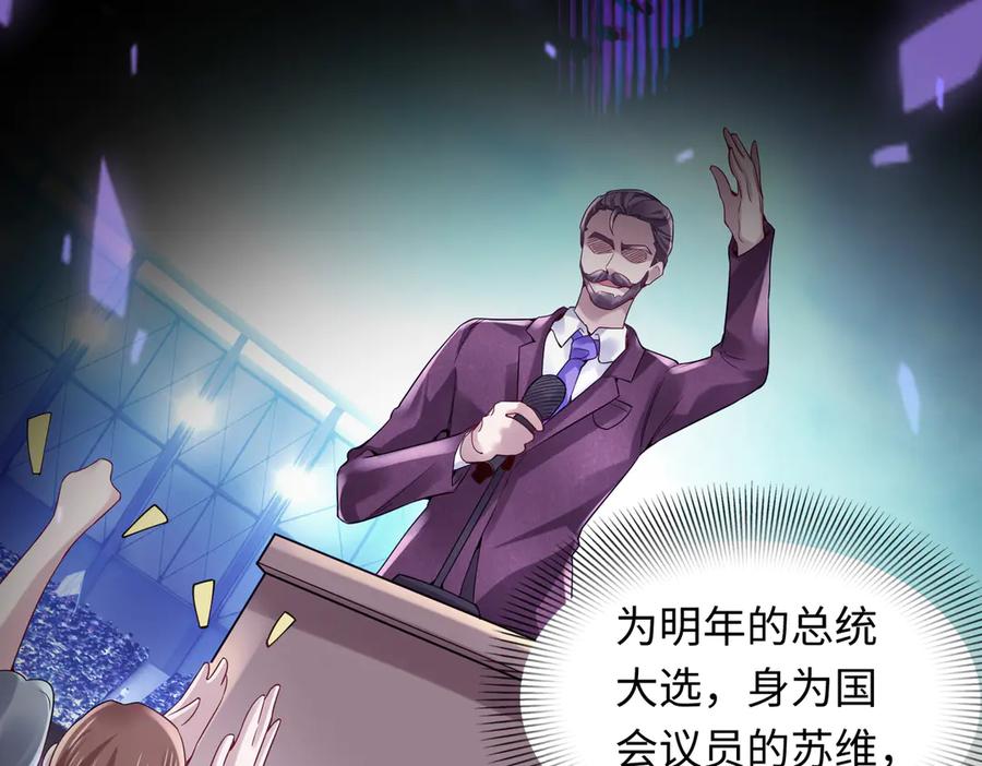 《转生誓做黑莲花：罪妻要复仇》苏维 第10页