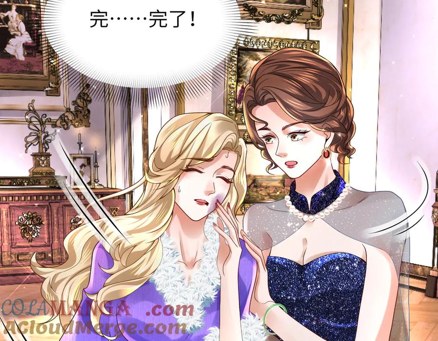《转生誓做黑莲花：罪妻要复仇》苏维 第33页