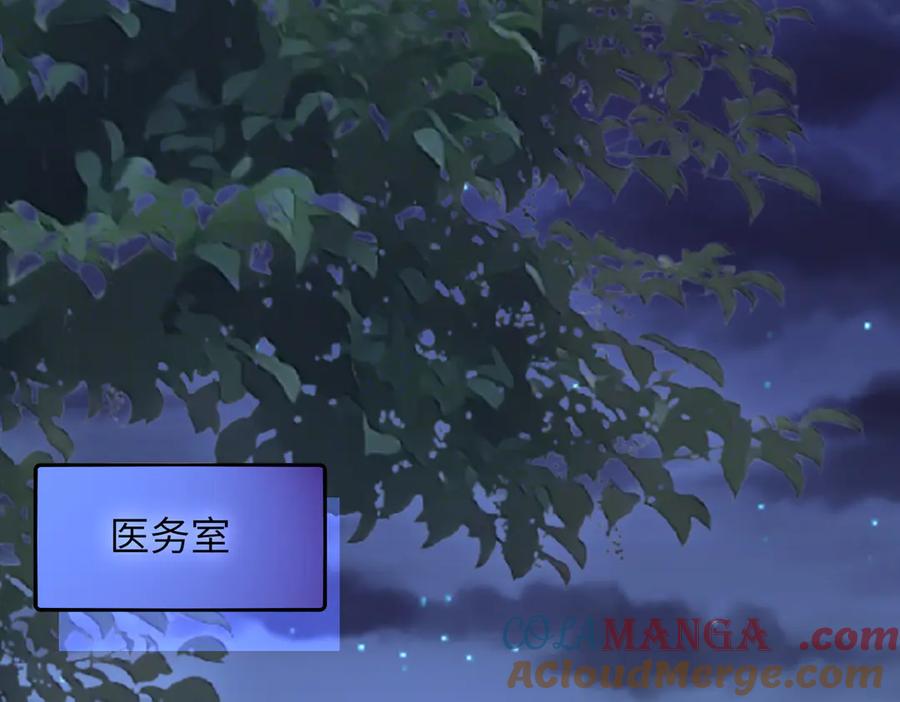 《转生誓做黑莲花：罪妻要复仇》苏维 第57页