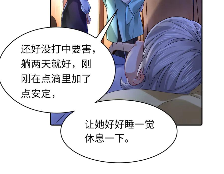 《转生誓做黑莲花：罪妻要复仇》苏维 第68页