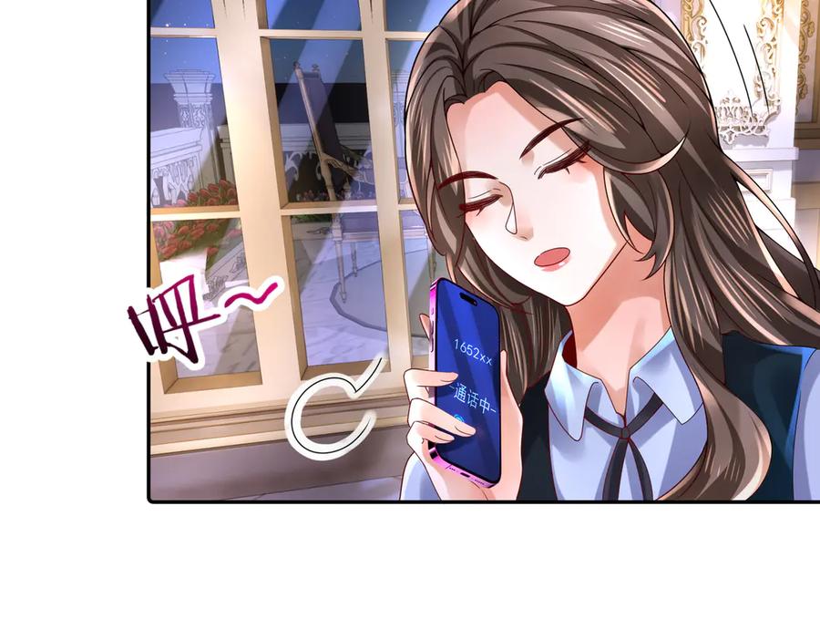 《转生誓做黑莲花：罪妻要复仇》苏维 第95页