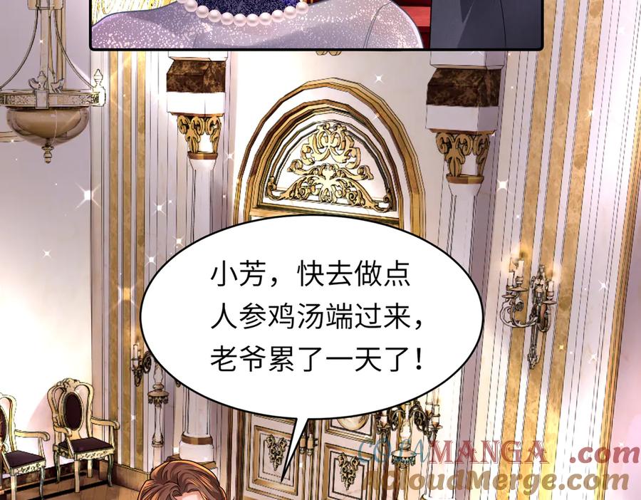 《转生誓做黑莲花：罪妻要复仇》苏维 第53页