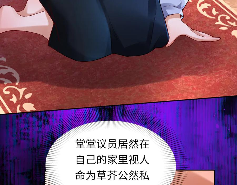 《转生誓做黑莲花：罪妻要复仇》苏维 第8页