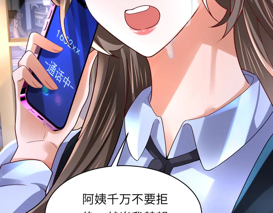 《转生誓做黑莲花：罪妻要复仇》苏维 第99页