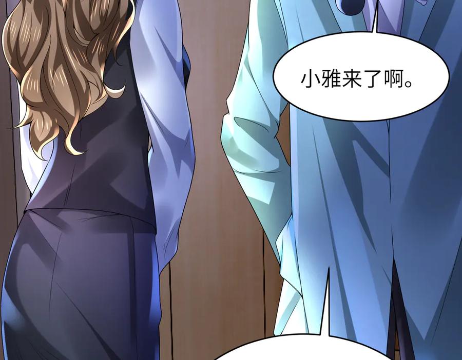 《转生誓做黑莲花：罪妻要复仇》苏维 第64页